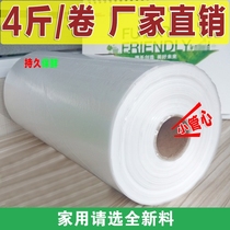 Fresh-keeping bags food bags supermarket special flat-mouth breakpoint hand-tear bags shopping PE plastic bags thickened roll bags