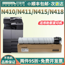 Good Dreams for Xindou 410 Toner Cartridge Sindoh N410 N411 Copier Toner MF2081T20K Large Capacity N415 N418 Toner Cartridge MF