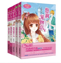 On-the-spot version of Yongli Pet Shop a full set of 5 volumes Thousand Ghost Dai Lady Literature Museum Girls' Novel Warm He Yilin
