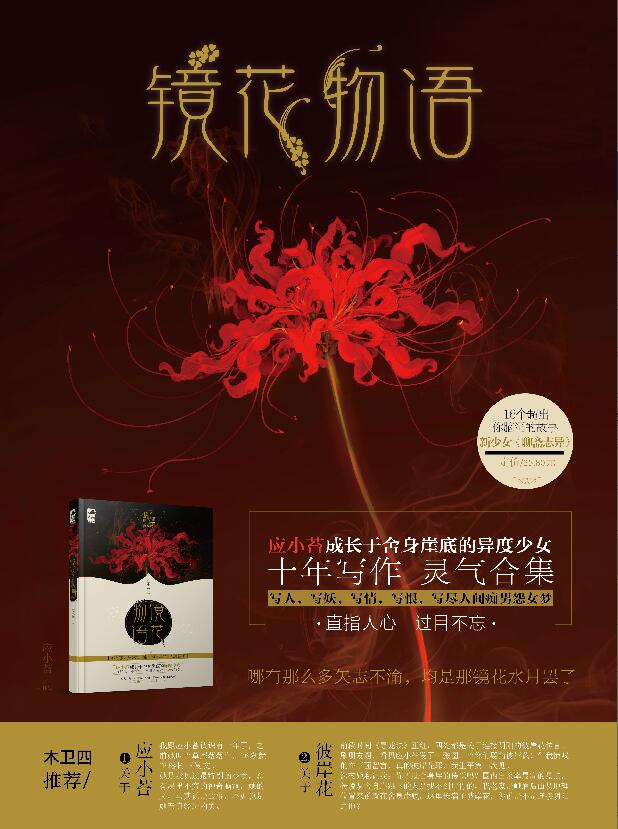 镜湖图书专营店_品牌产品评情图