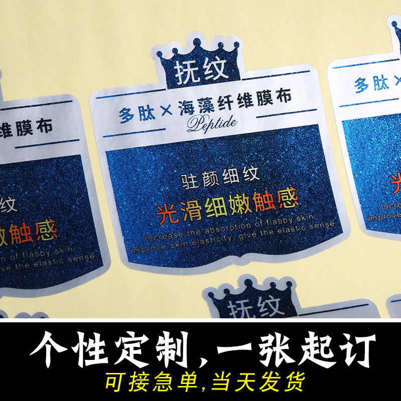 dumb sier label paper custom electronic product waterproof stier electrical trademark sier label special-shaped stier