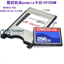 Machining center CF256M cfcard 256M CF card set Mitsubishi memory Fanaco machine tool CNC CNC