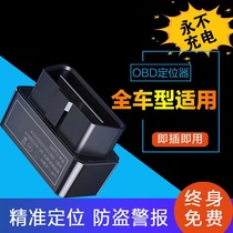 TRANG Positioner OBD Smart Box Remote Automobile Reservator GPS Fitting Instrument Car Artificial