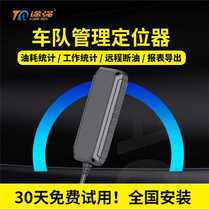 TURONG TRUCHENGHT Charging-Free Vehicle Fleet Management System Oil Discharge Positioning GPS