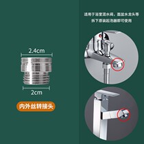 Connector for the extension of the tap