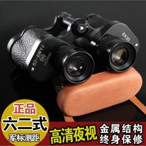Yunguang 62 type binoculars to find the hornet shimmer night vision high-power high-definition ranging all-metal looking glasses