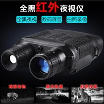 Double-barrel full night vision instrument telescope High-power high-definition infrared digital camera video large-screen display non-thermal imaging
