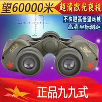 99-type telescope binocular portable high-power high-definition low-light night vision outdoor 100000 meters childrens viewing glasses