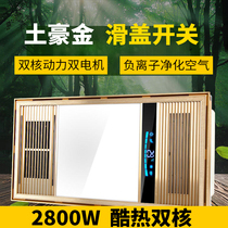 Integrated ceiling wind warm bath bully panel LED light plate mask light recessed housing 300 * more than 600 all-in-one universal