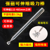 Car Suction Rod Suction Rod Strong Magnetic Magnetic Rod Picker Strong Magnetic Picker Retractable Pickup Repair