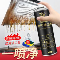 Xingqia Range hood cleaner oil removal artifact Kitchen heavy oil foam cleaner Strong oil removal spray clean