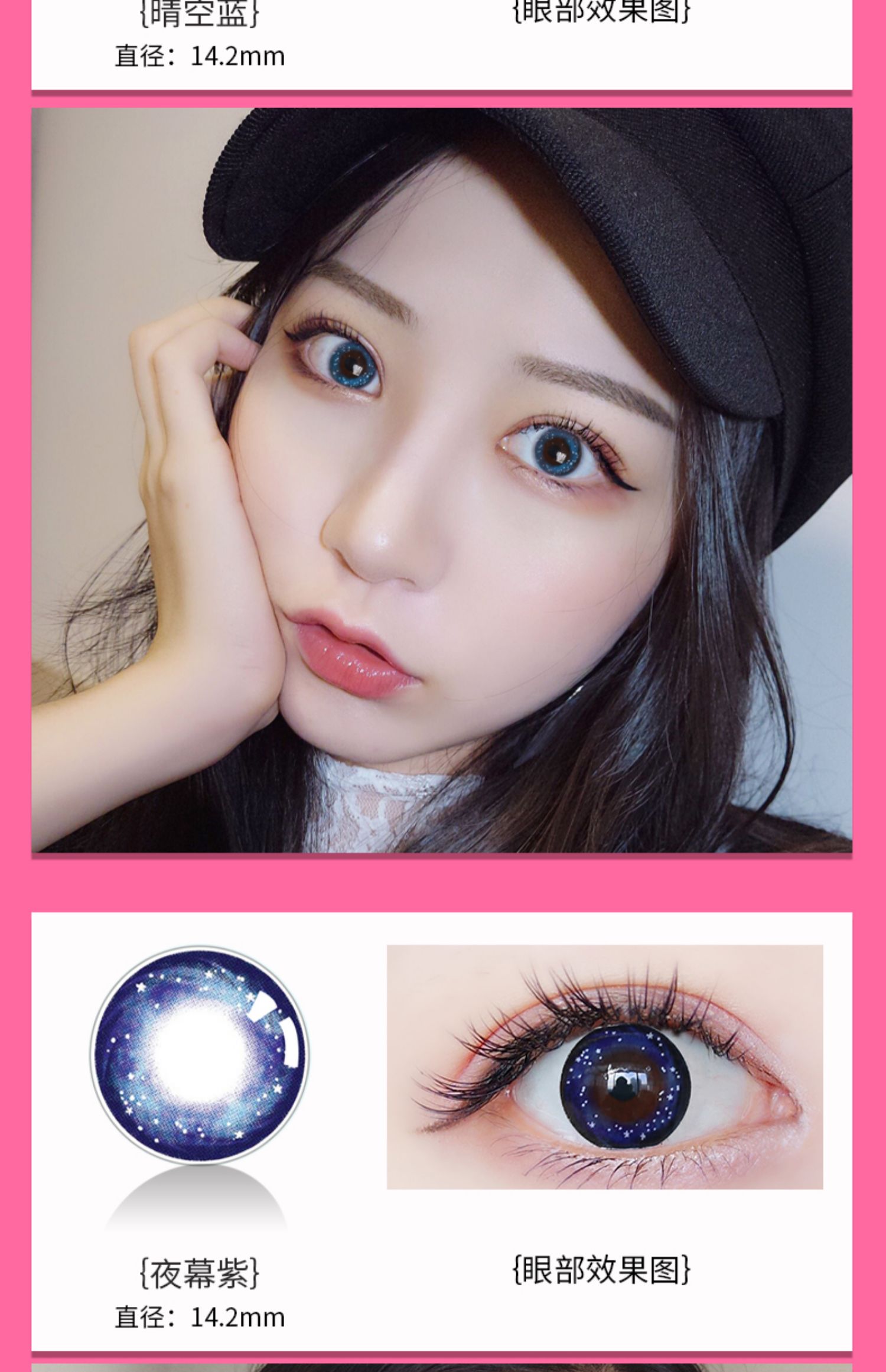 买一送一猫眼混血儿美瞳星星年抛女大直径自然款隐形眼镜带工具tn