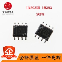 Brand new imported original loaded LM393DR patch SOP8 LM393 Voltage comparator IC chip