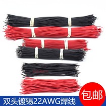 Double-head tinned 5 0 8 wire thin wire 150mm 200mm solder wire connecting wire jumper