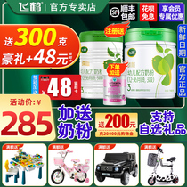 Send small cans for trial loading) Feihe Zhen Zhi organic 3-segment milk powder baby three-segment 700g canned flagship store official website