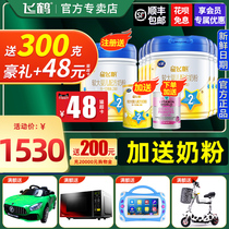 Send 3 cans of milk powder) Feihe milk powder 2 stage star flying sail second stage 700g g * 6 cans 6-12 flagship store official website baby