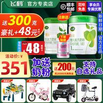Pre-sale) Feihe Zhen Zhi organic 1 paragraph milk powder newborn baby section 700g g canned flagship store official website