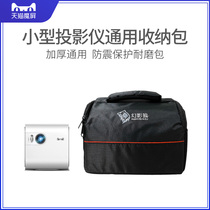 Projector storage bag is suitable for Tmall magic screen A1C M1 M2 M2Pro A1 A2 A1S Cool LETV R4mini Ximi CC series Play series etc