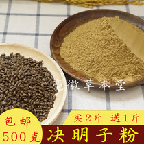 Buy 2 to send 1 kg of semen cassiae Semen Cassiae Tea Raw Grass Semen and Grass Tea Pink 500g