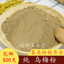 Raw Ume Pink Ebony Powder Raw Umeme Super Fine Powder 500 gr Types Of Powder Complete