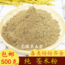 Pure Lancea Powder Ultra Fine Powder Wild Lancea Powder 500 gr Another fried Lancea Powder Chinese Herbal Medicine 500 gr