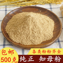 Anemarrhena Powder Chinese Herbal Medicine Natural Powder No Sulphur Gross Hen Powder 500g One-stop Powder powder