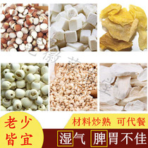 Breakfast Paste Powder 300 gr Dehumidified Gas Fried Pearl Barley pachyma cocos Yam Lotus Seed chicken Neygin Six Flavor Spleen Buy 3 Delivered 1