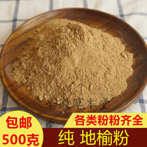 Chinese herbal medicine land elm powder ground elm sheet powder called cucumber fragrant jade Zaoshan Zaozi ground elm powder 500 gr