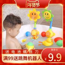 Childrens shower shaking sound with the same electric toy bath spray sunflower baby play water play baby bath toy