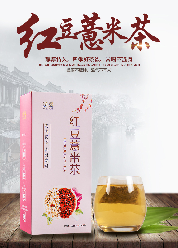 买2发3红豆薏米祛湿茶芡实茶泡茶养生