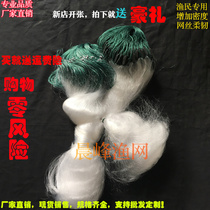 Three-layer fishing net small set of imported silk floating and sinking net 1 finger fishing sticky net 0 8 meters 50m long white strip net crucian fish net