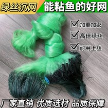 Green wire fishing net hanging net sticky net wire mesh fishing net horse mouth grouper crucian three-layer sinking net 100 meters dip net fishing gear