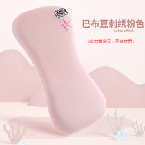 Babu Bean Memory Cotton Pillow Children Pillow Pillowcase (without pillow core)