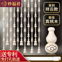 Liuhe peach wood gourd door curtain partition curtain toilet primary color hanging bedroom Chinese living room custom door white bead curtain