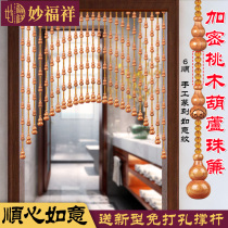 Peach Wood Door Curtain Partition Gourd Crystal Bead Curtain entry door to toilet Xuanguan bedroom log Half-curtain free of punch