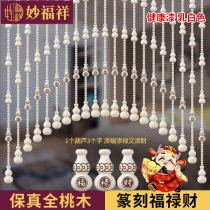 All Peach Wood Hyacinth Bead Curtain New Living Room Balcony Partition Gate Pair Toilet Free Punch White Bedroom Door Curtain