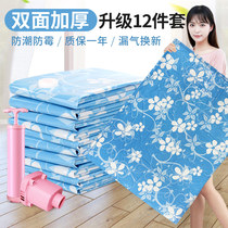 Air-pumping Vacuum compression bag Storage bag Household quilt Quilt Travel clothing Clothes Suitcase bag