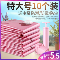 Thickened vacuum compression bag Large storage bag quilt quilt vacuum bag Clothes clothes pumping air bag Household