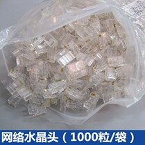 COB super class 5 network Crystal Head Big 3 fork thick large gold piece 1000 a bag eight core big bag RJ45