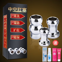 Metal hollow anal plug women go out to the vestibule to pull beads to open an anal enema sex tool Anal sex toys sm anal expander