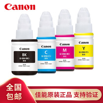 Canon GI-890 original ink G1800 G2800 G3800 Printer all-in-one original ink Original GI-890 four colors one