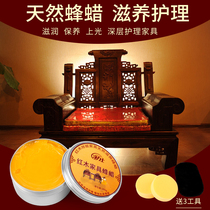 Beeswax mahogany furniture maintenance special wax handstring polishing wax solid wood floor waxing natural polishing wax solid wax