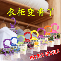 Wardrobe deodorant artifact durable fragrance clothes aromatherapy fragrance deodorant cabinet light fragrance fragrance fresh