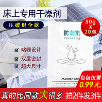 Desiccant dormitory students moisture moisture moisture-proof bag mildew-proof moisture-absorbing bed quilt artifact to tide room
