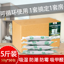 Desiccant moisture-proof agent wardrobe room moisture-absorbing mildew-proof moisture-proof bag moisture-absorbing indoor household