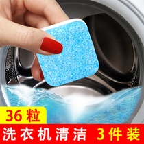 Washing machine cleaner effervescent tablets special deep cleaning cleaning washing decontamination household dirt sterilization disinfection