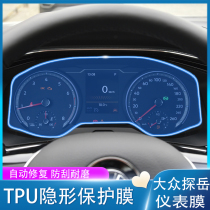 Suitable for 19-20 Volkswagen Tanyue instrument panel film display screen LCD protective film navigation film modification