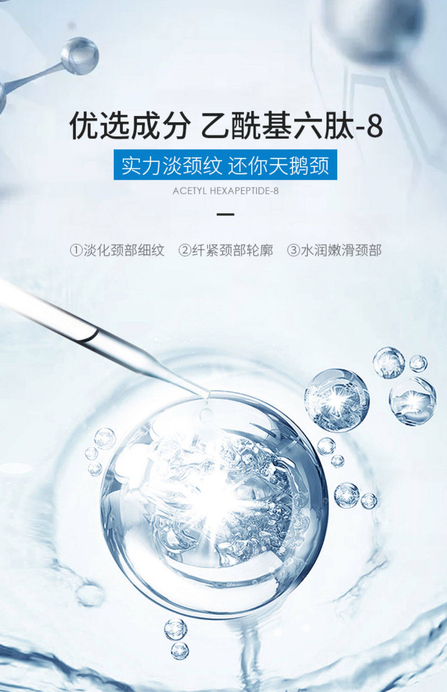 【肤姿美】v型六胜肽紧致提拉颈霜