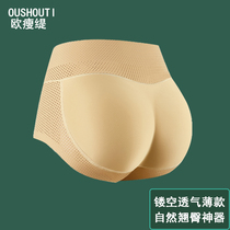 Teething Hip god Prosthetic Butt Ty Butt Pants Woman No marks Peach Hip Fonglutes Hip and Hip Thin in the middle waist to collect