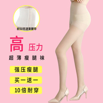 Slim Leg Socks Strong Pressure Super Tight Beauty Legs Shaping Fuel Pressure Pants Spring Autumn Winter Thickened Thin Suede Shaping Calf Silk Stockings Woman